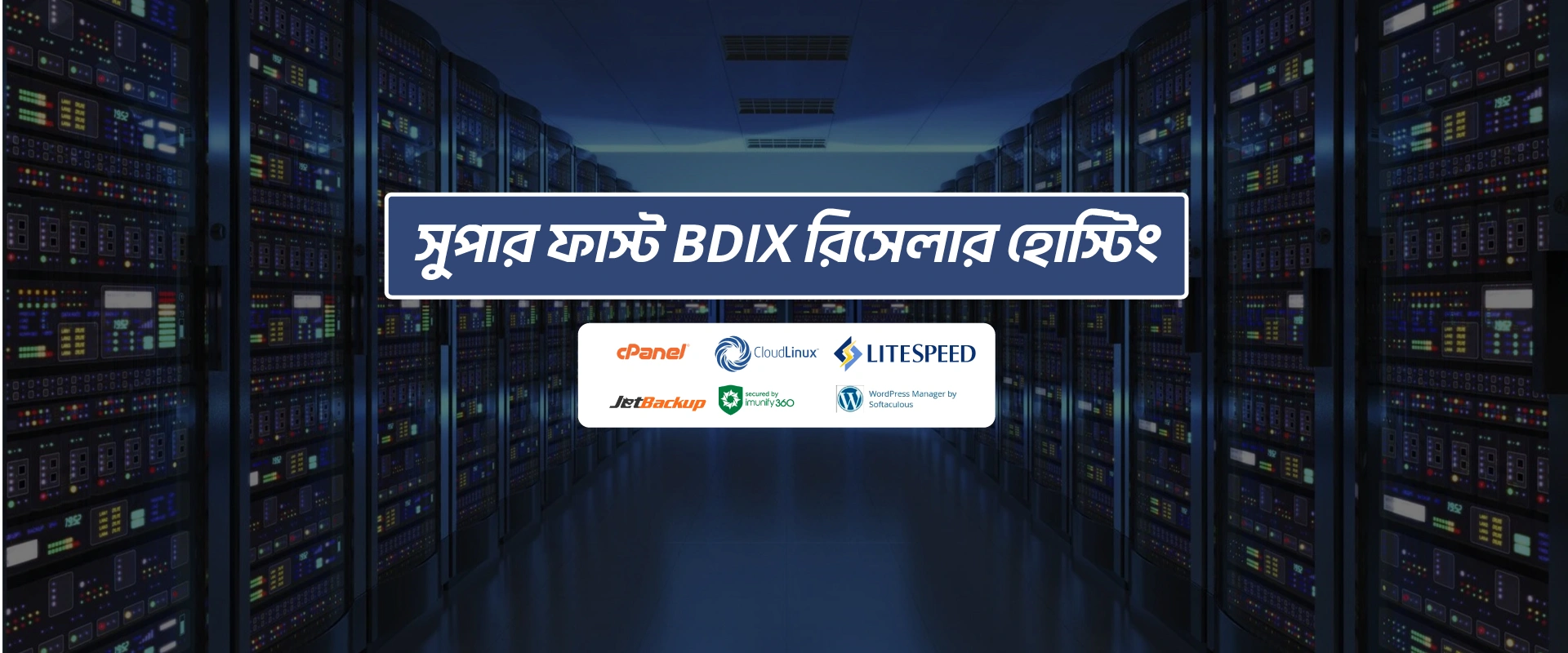 BDIX Reseller Hosting 1 Super Fast BDIX Reseller Hosting