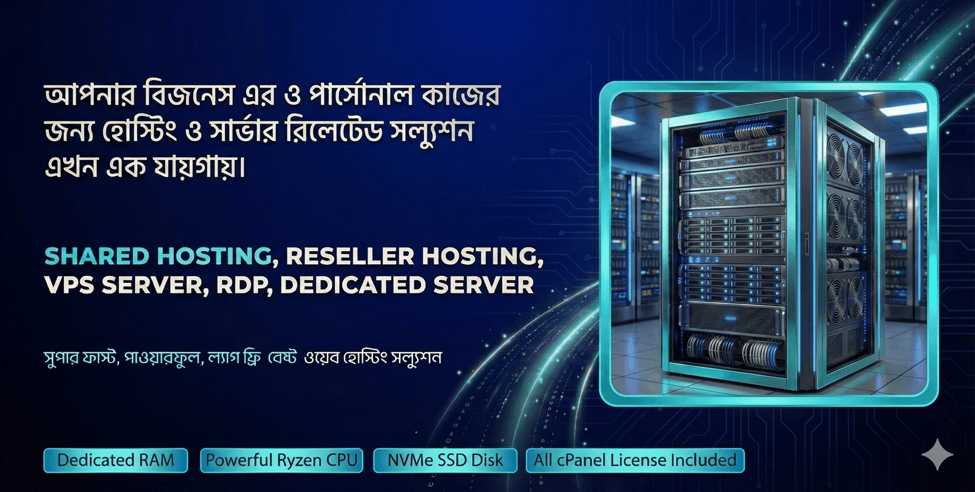 BDS Web Hosting